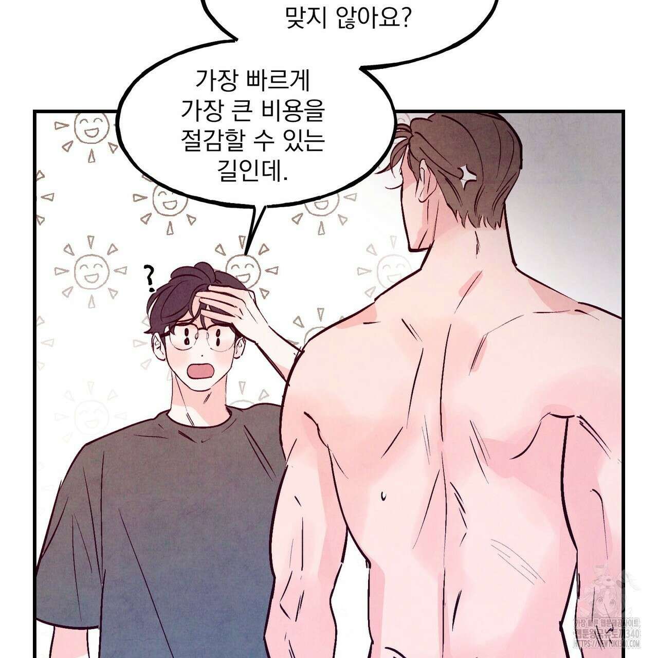 펀치 드렁크 러브 58화 80