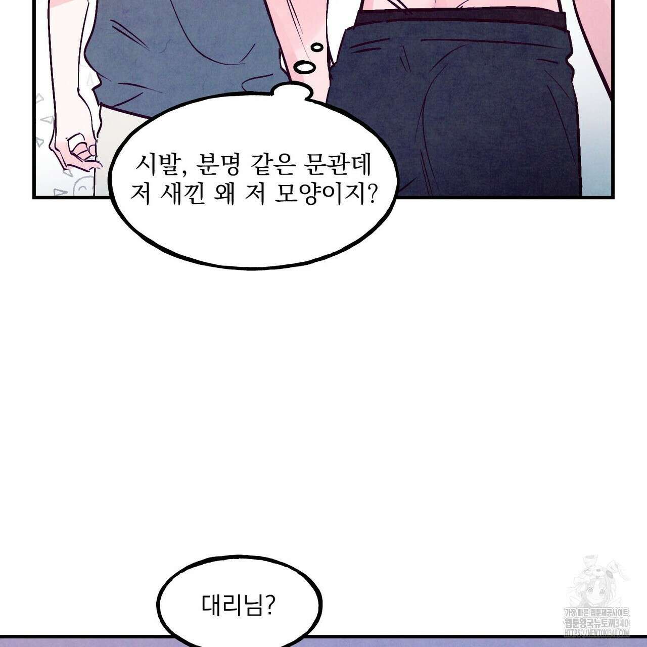펀치 드렁크 러브 58화 81