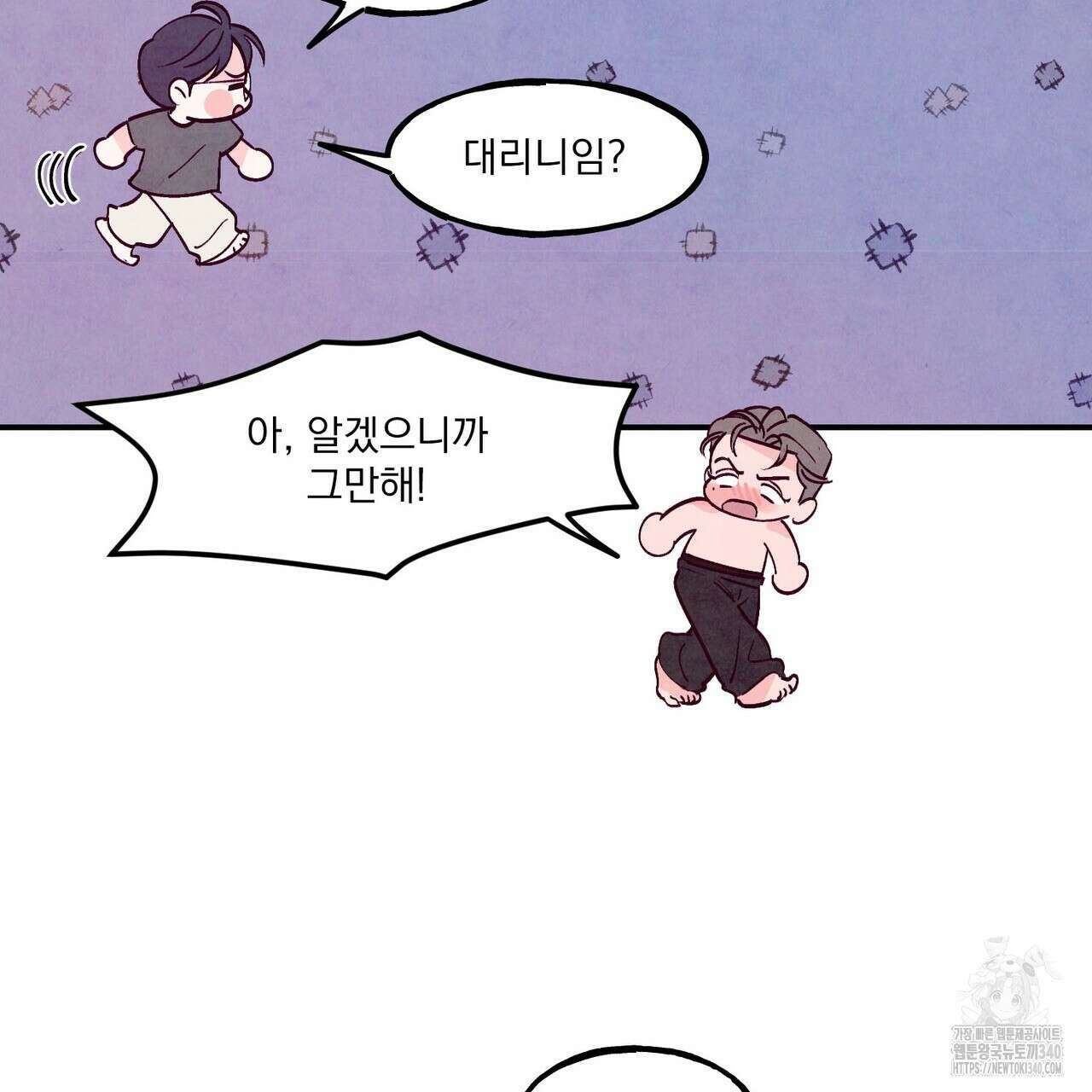 펀치 드렁크 러브 58화 82