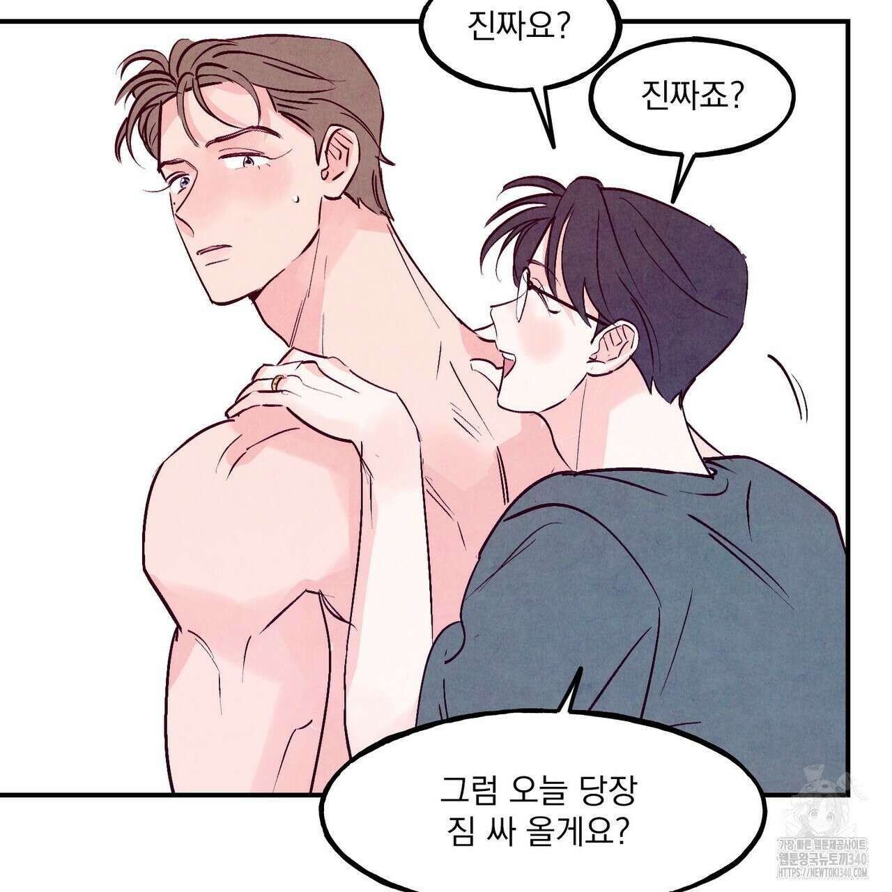 펀치 드렁크 러브 58화 83