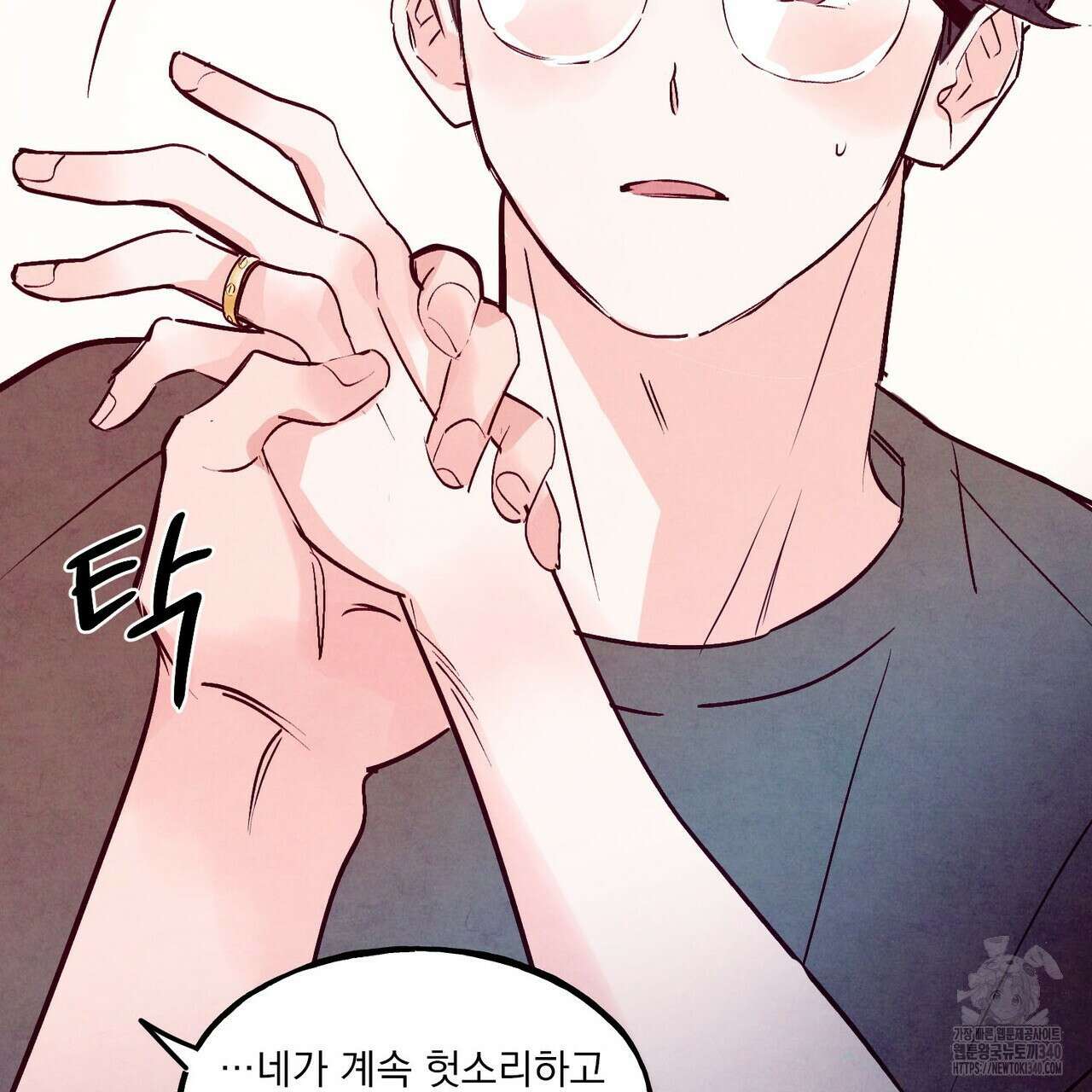 펀치 드렁크 러브 58화 86