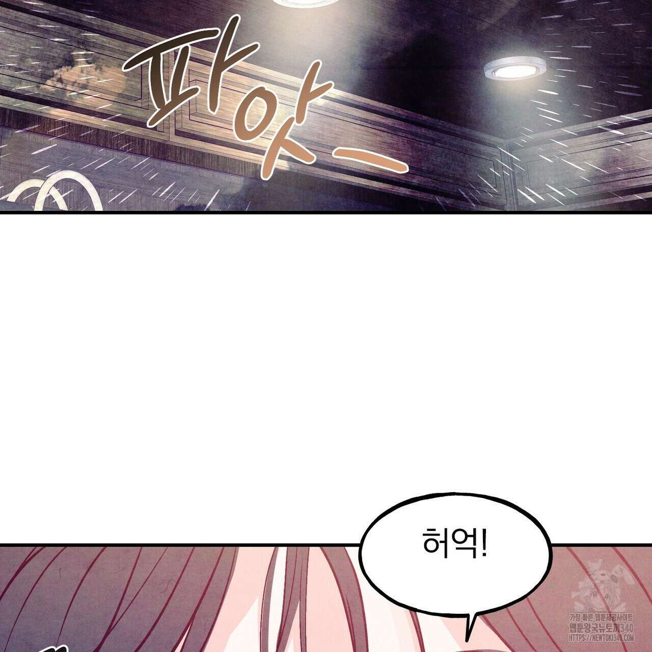 펀치 드렁크 러브 58화 90