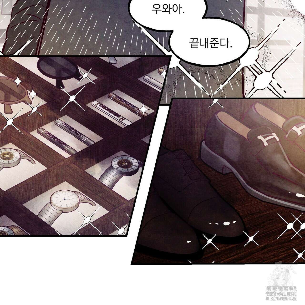 펀치 드렁크 러브 58화 95