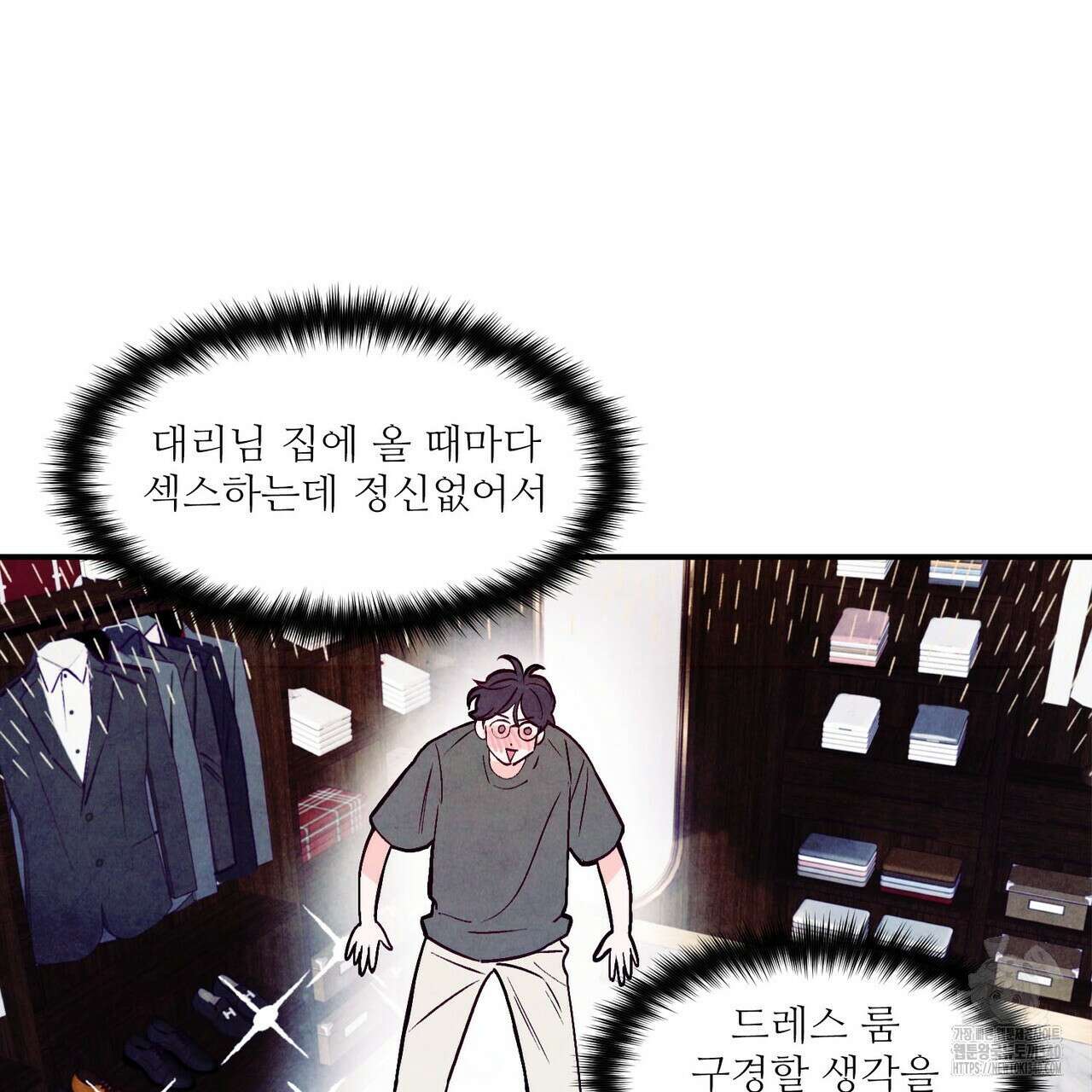 펀치 드렁크 러브 58화 96