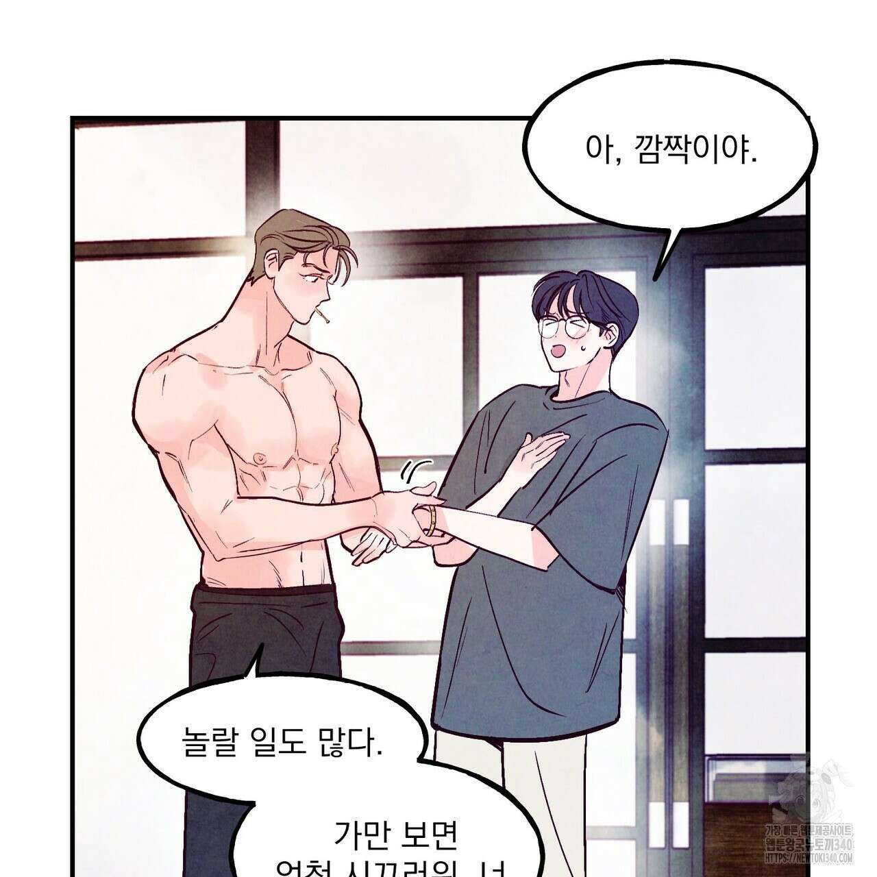 펀치 드렁크 러브 58화 100