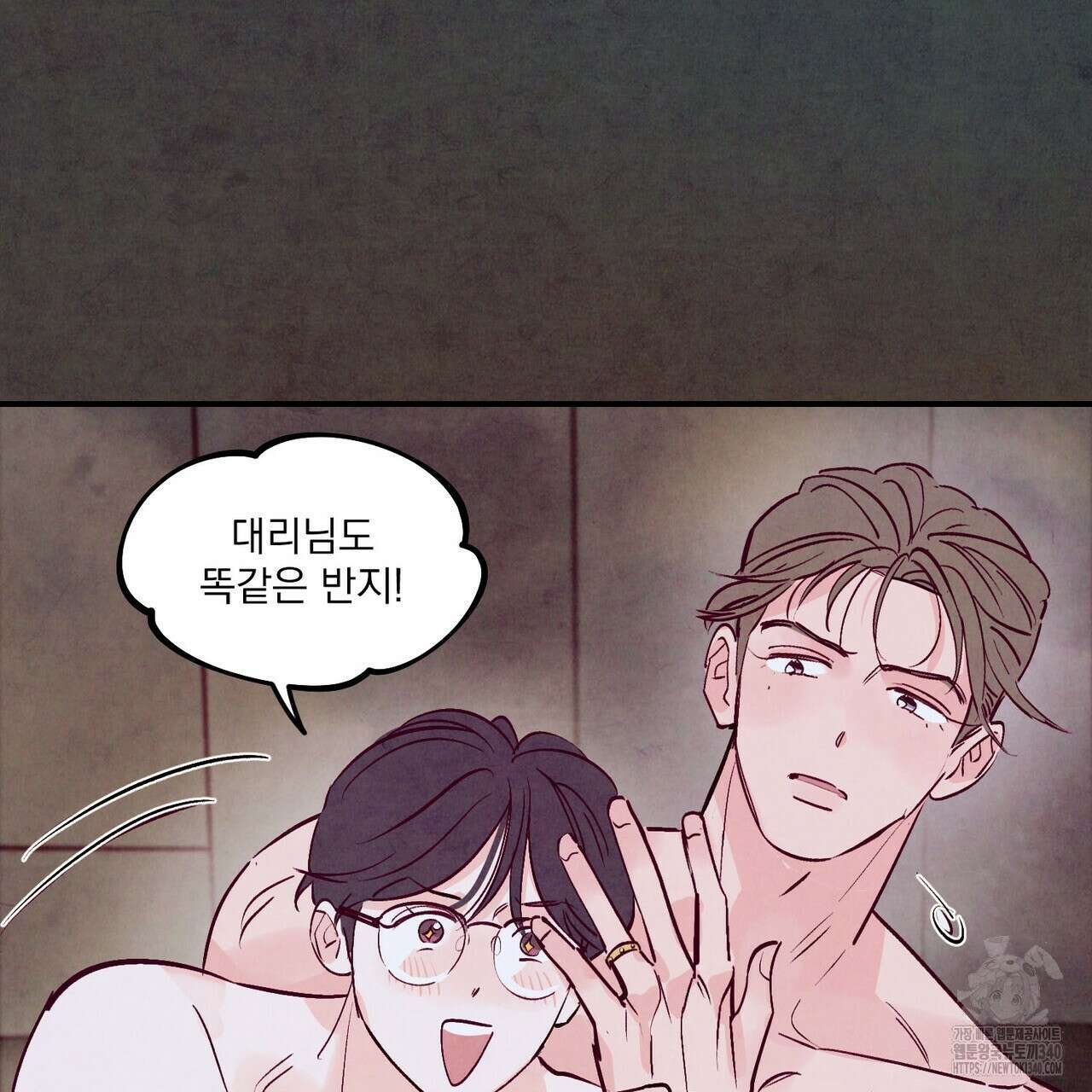 펀치 드렁크 러브 58화 113
