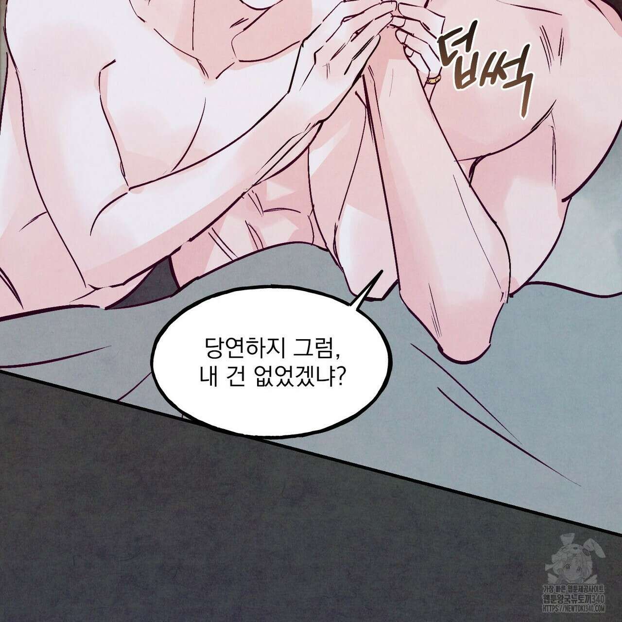 펀치 드렁크 러브 58화 114