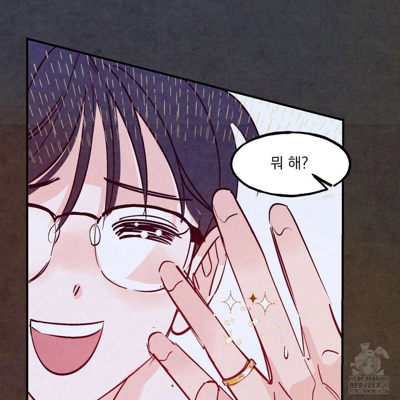 펀치 드렁크 러브 58화 115