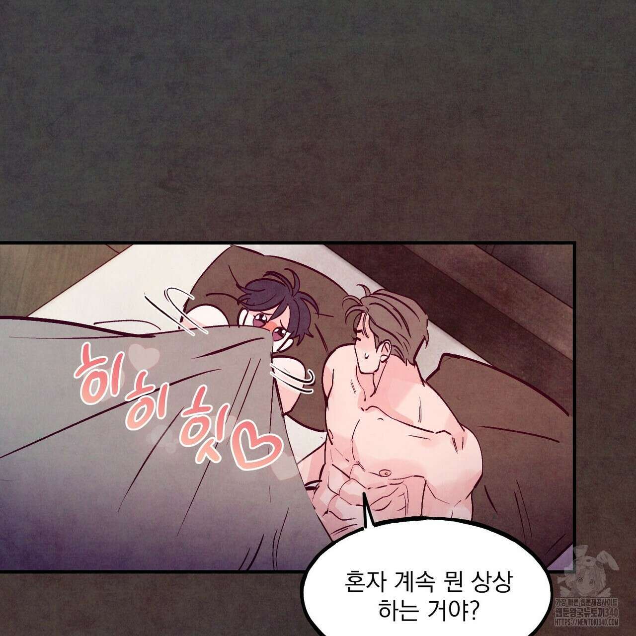 펀치 드렁크 러브 58화 117