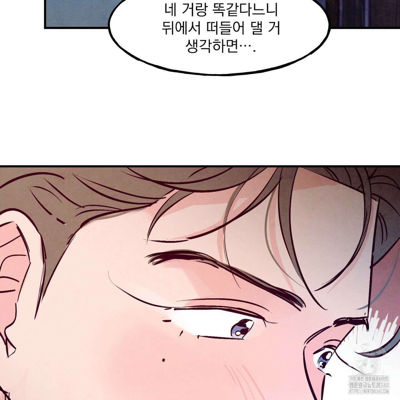 펀치 드렁크 러브 58화 122