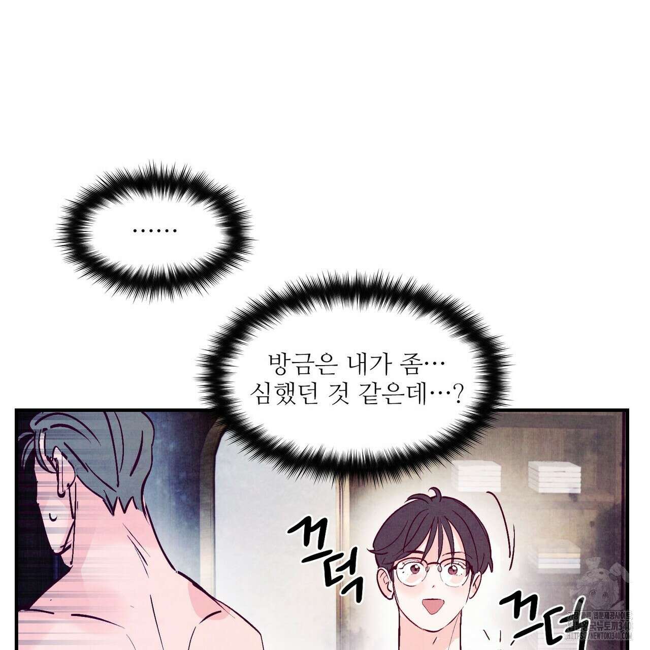 펀치 드렁크 러브 58화 124