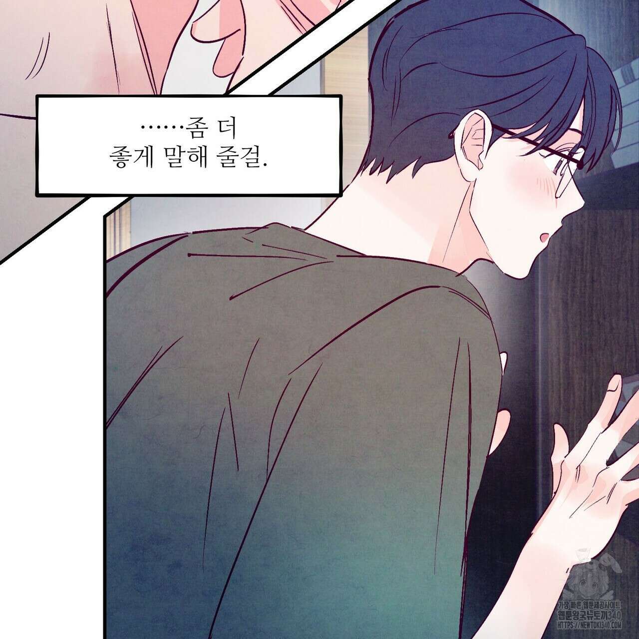 펀치 드렁크 러브 58화 128