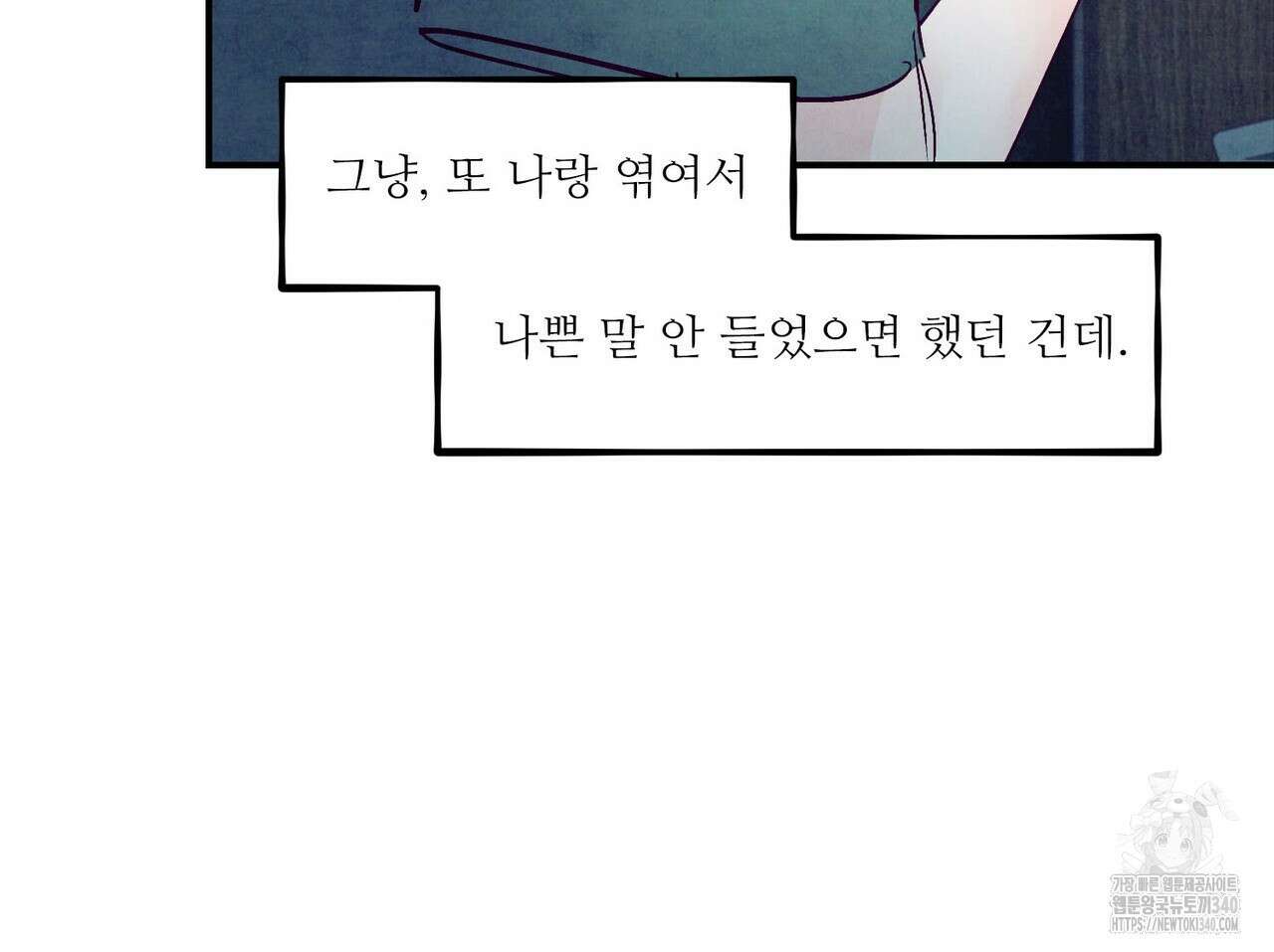 펀치 드렁크 러브 58화 129