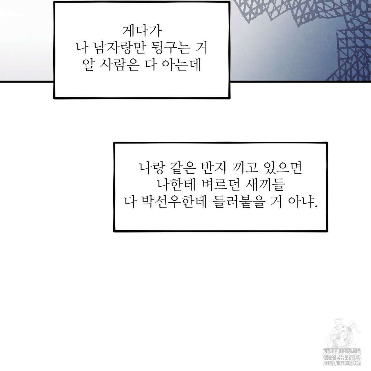 펀치 드렁크 러브 58화 132