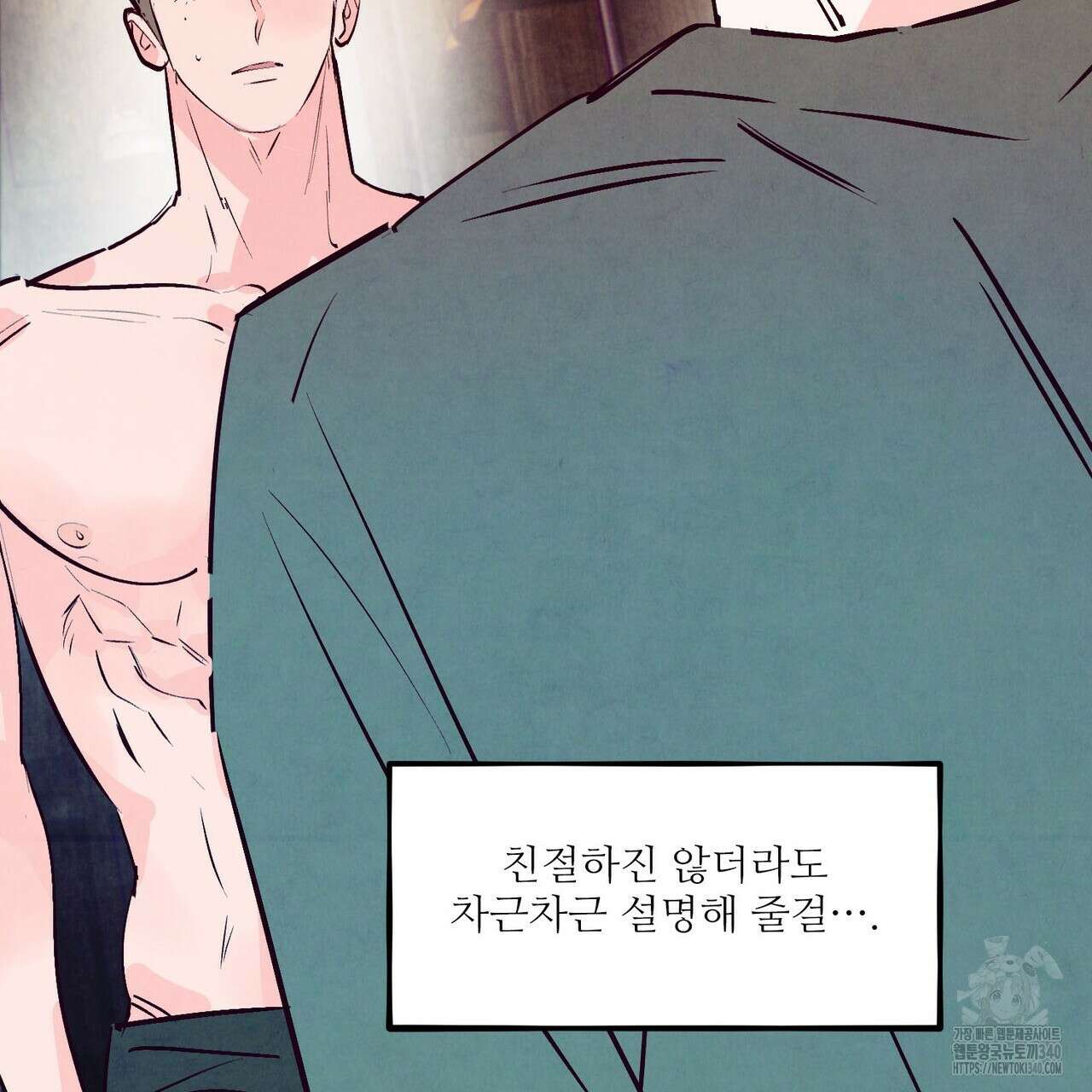 펀치 드렁크 러브 58화 134