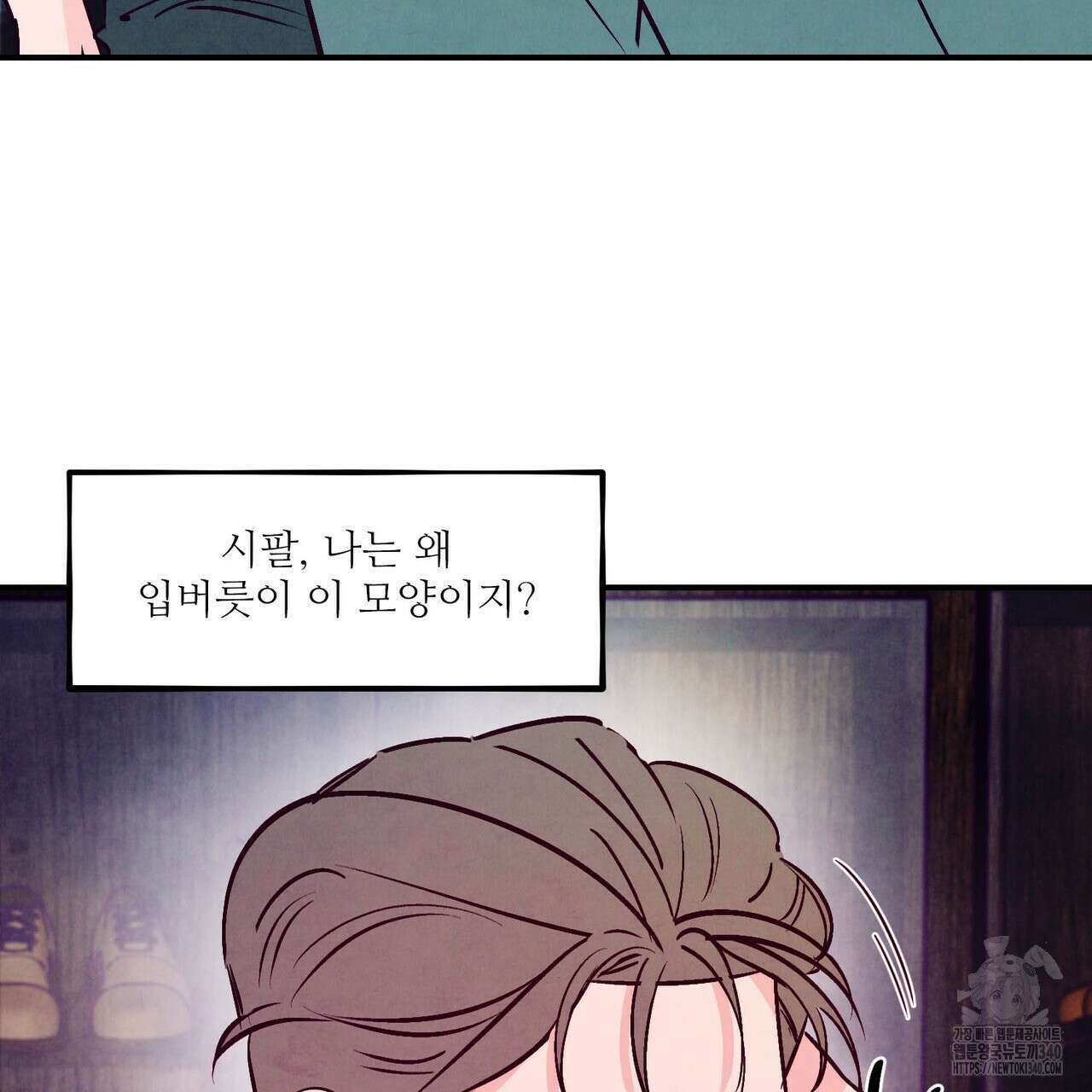 펀치 드렁크 러브 58화 135