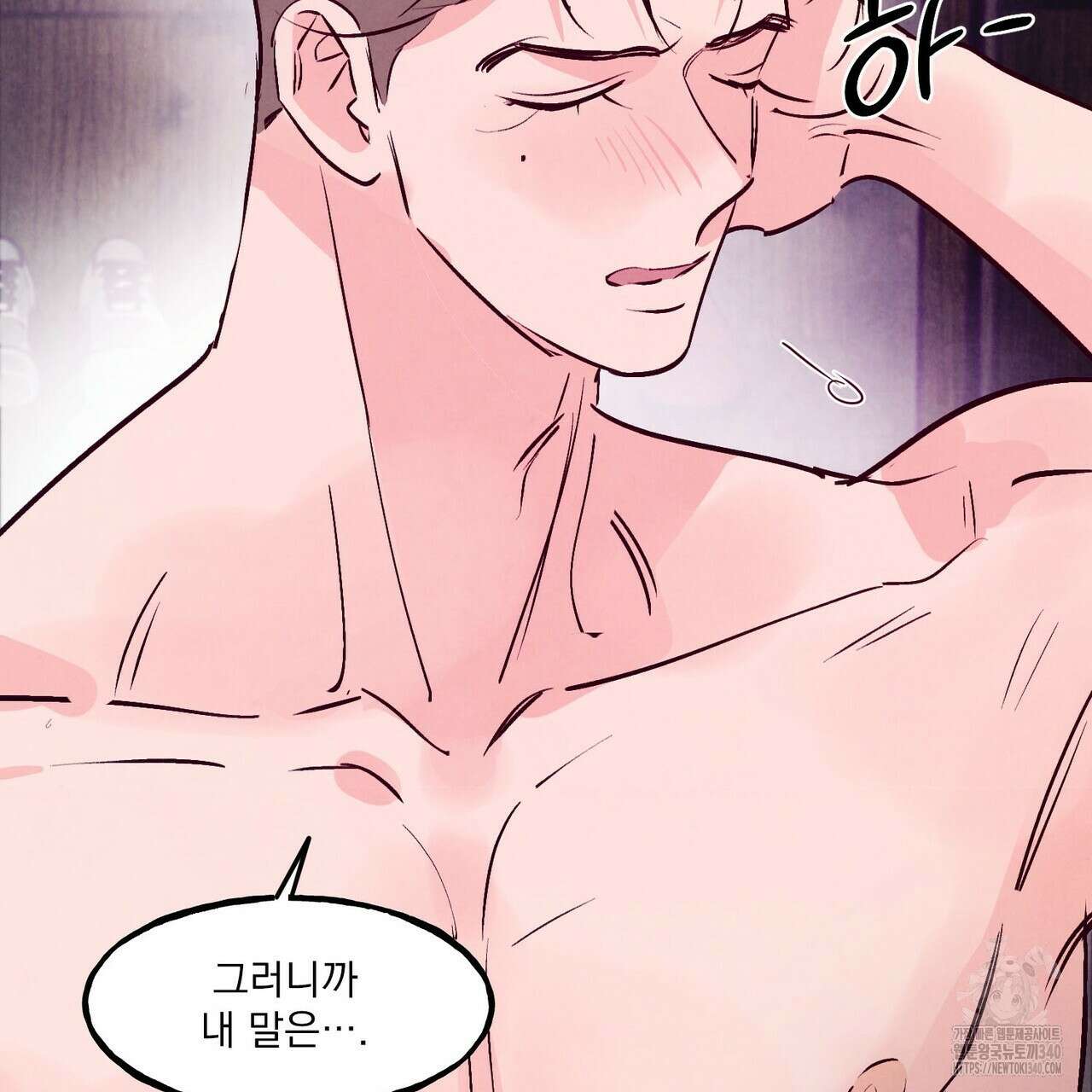 펀치 드렁크 러브 58화 136