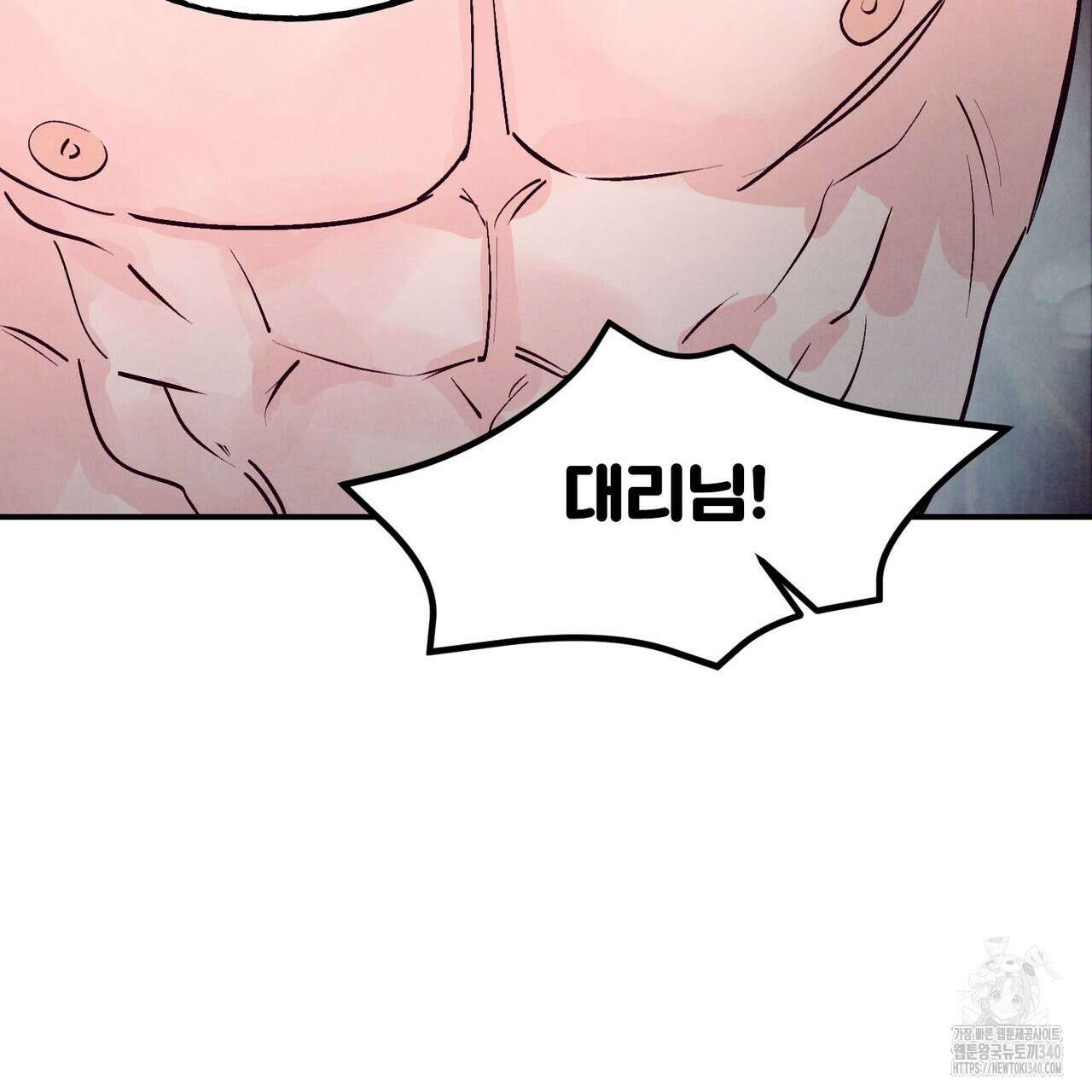 펀치 드렁크 러브 58화 137