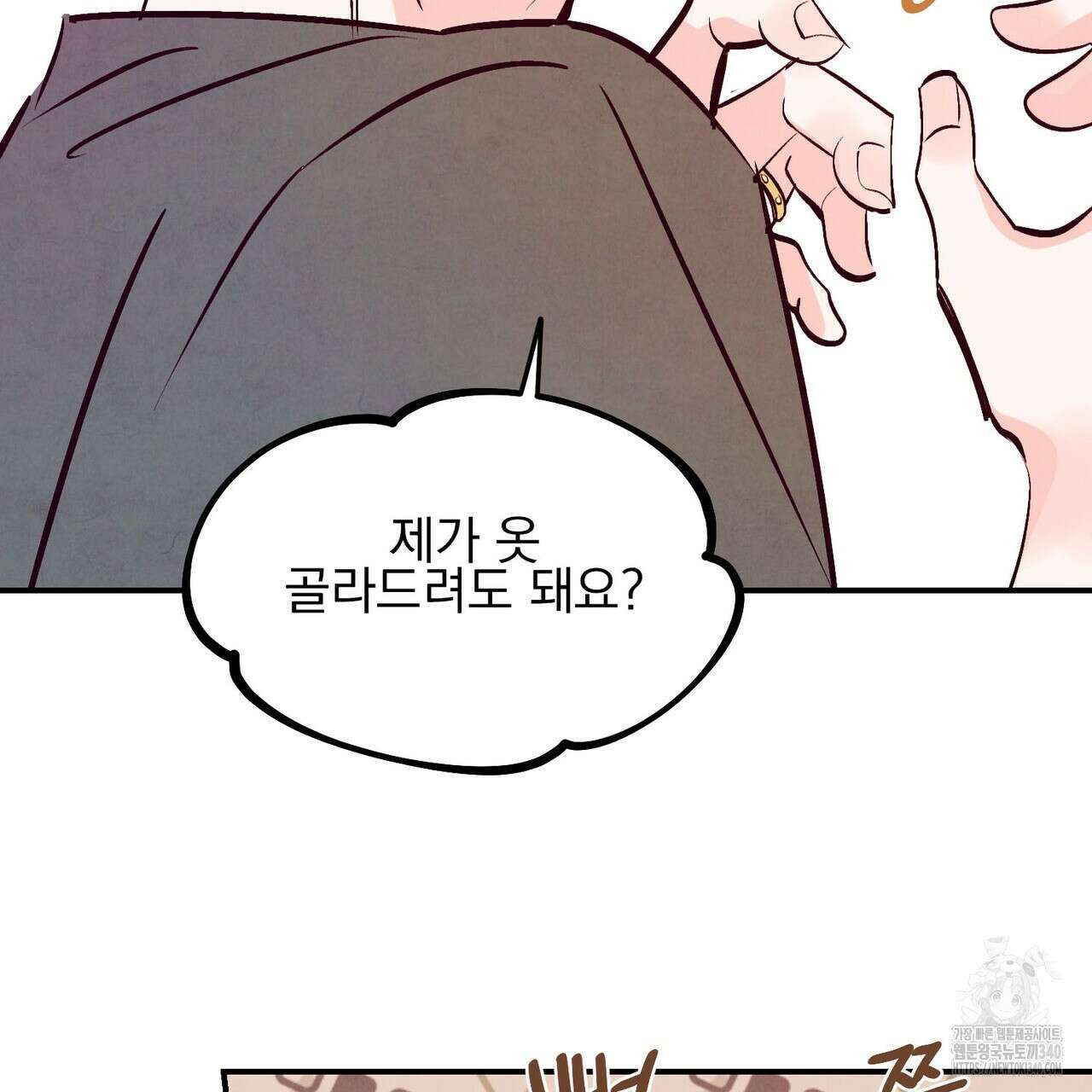 펀치 드렁크 러브 58화 139