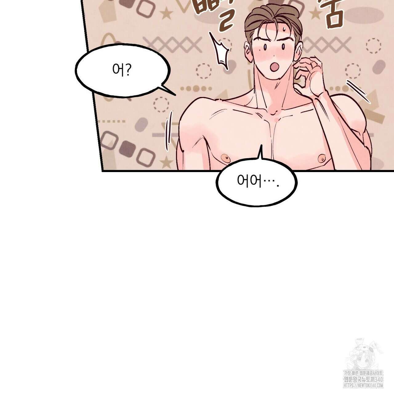 펀치 드렁크 러브 58화 140