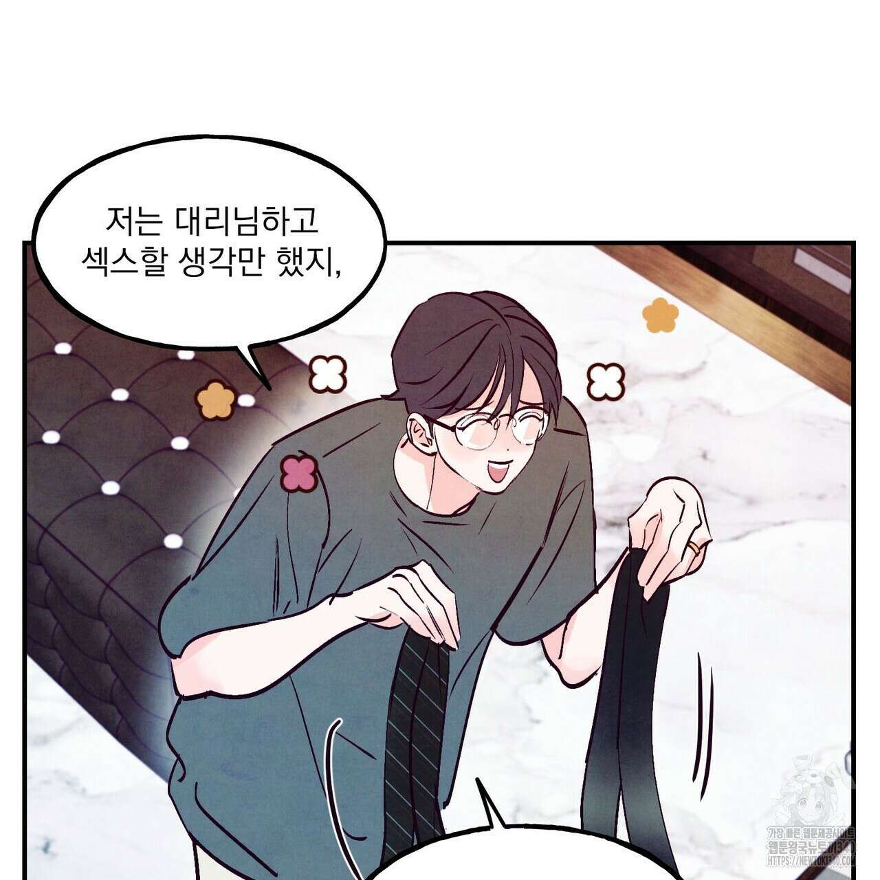 펀치 드렁크 러브 58화 141