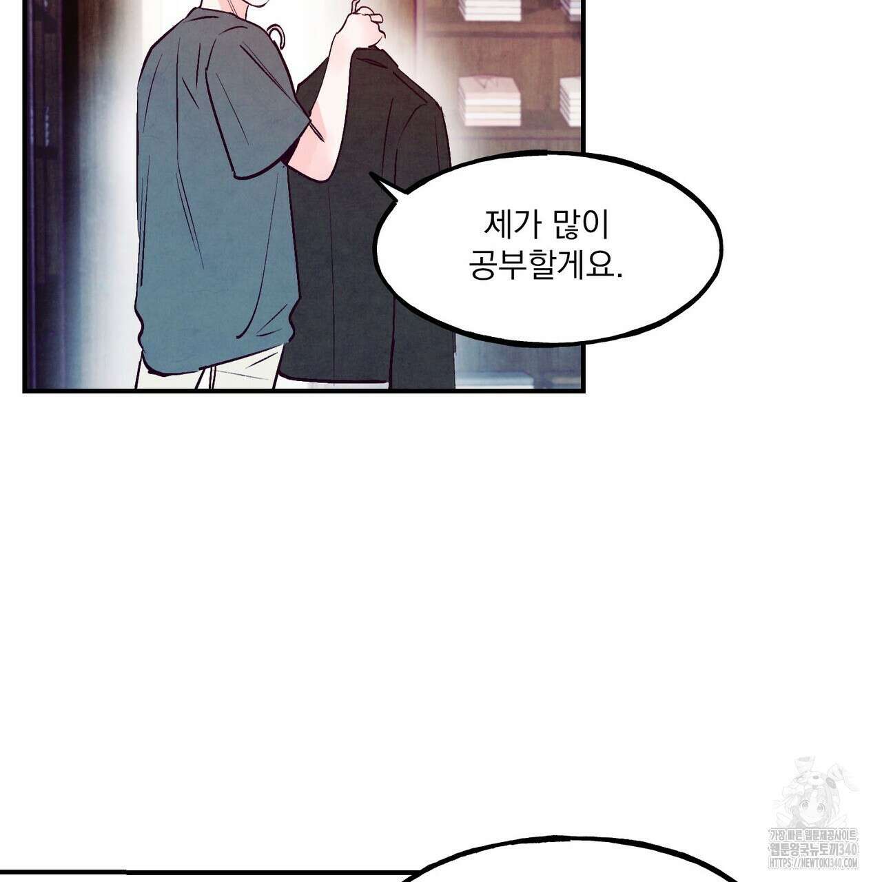 펀치 드렁크 러브 58화 143