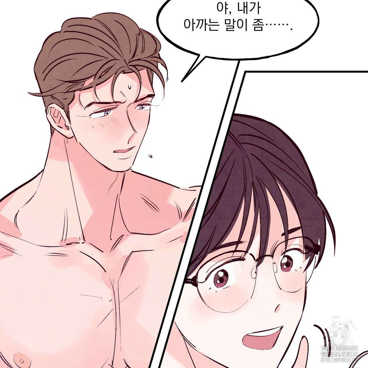 펀치 드렁크 러브 58화 144
