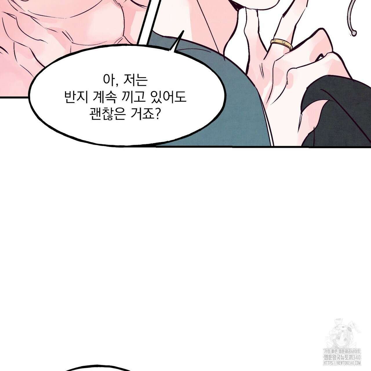 펀치 드렁크 러브 58화 145
