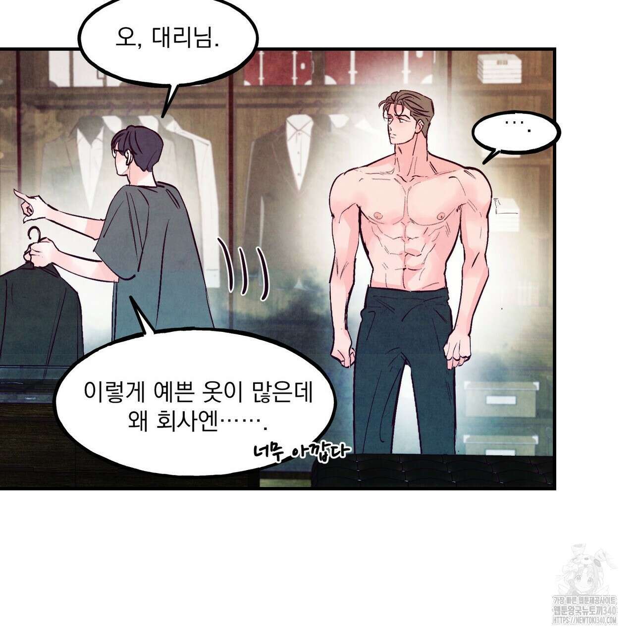 펀치 드렁크 러브 58화 146