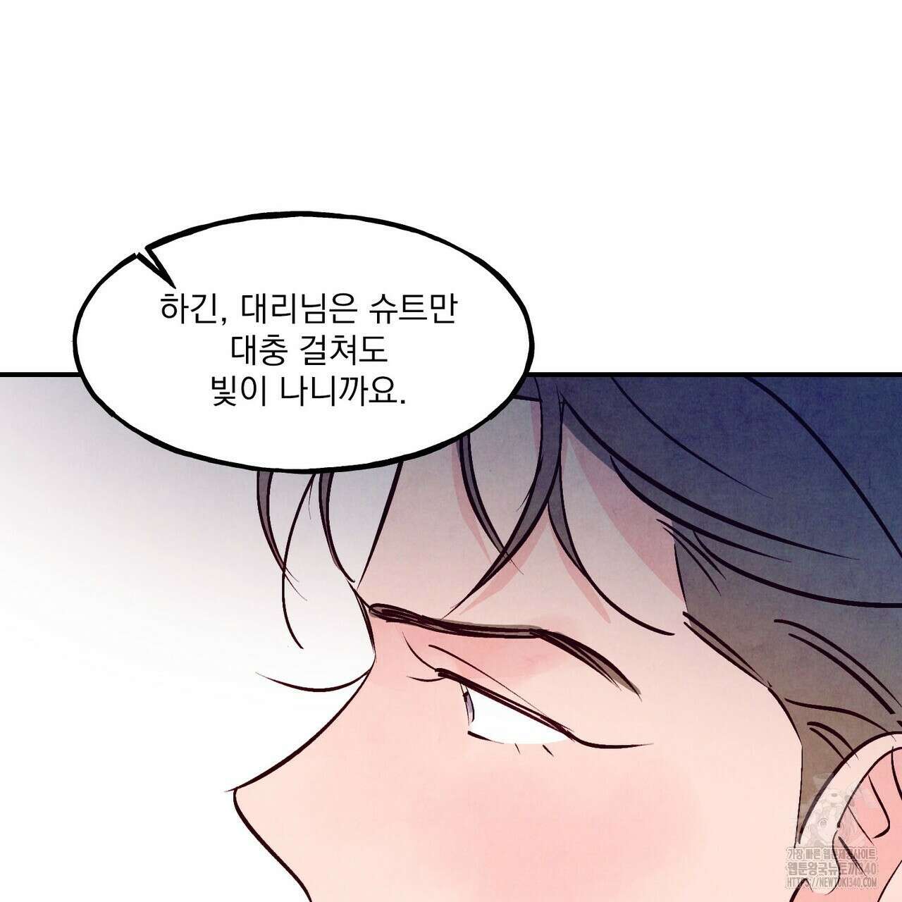 펀치 드렁크 러브 58화 148