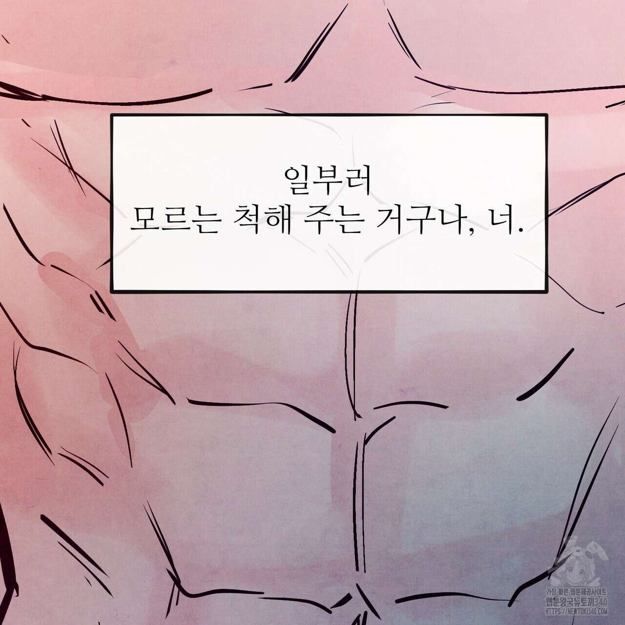 펀치 드렁크 러브 58화 154