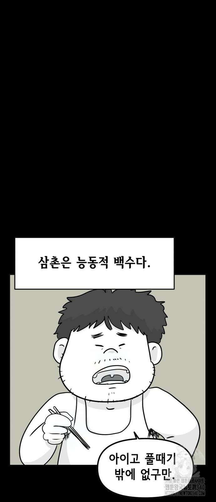 죽어 천국에 가다 3화 13
