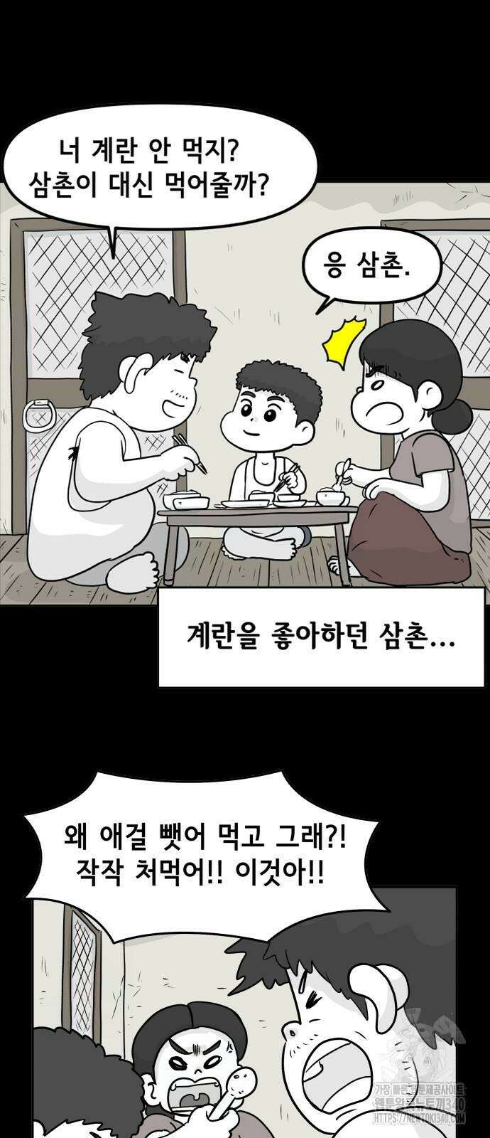 죽어 천국에 가다 3화 14