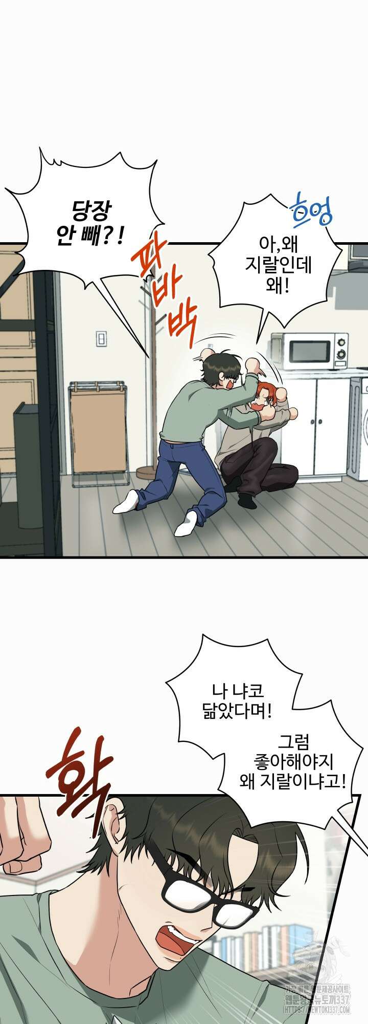 키싱부스 5화 4