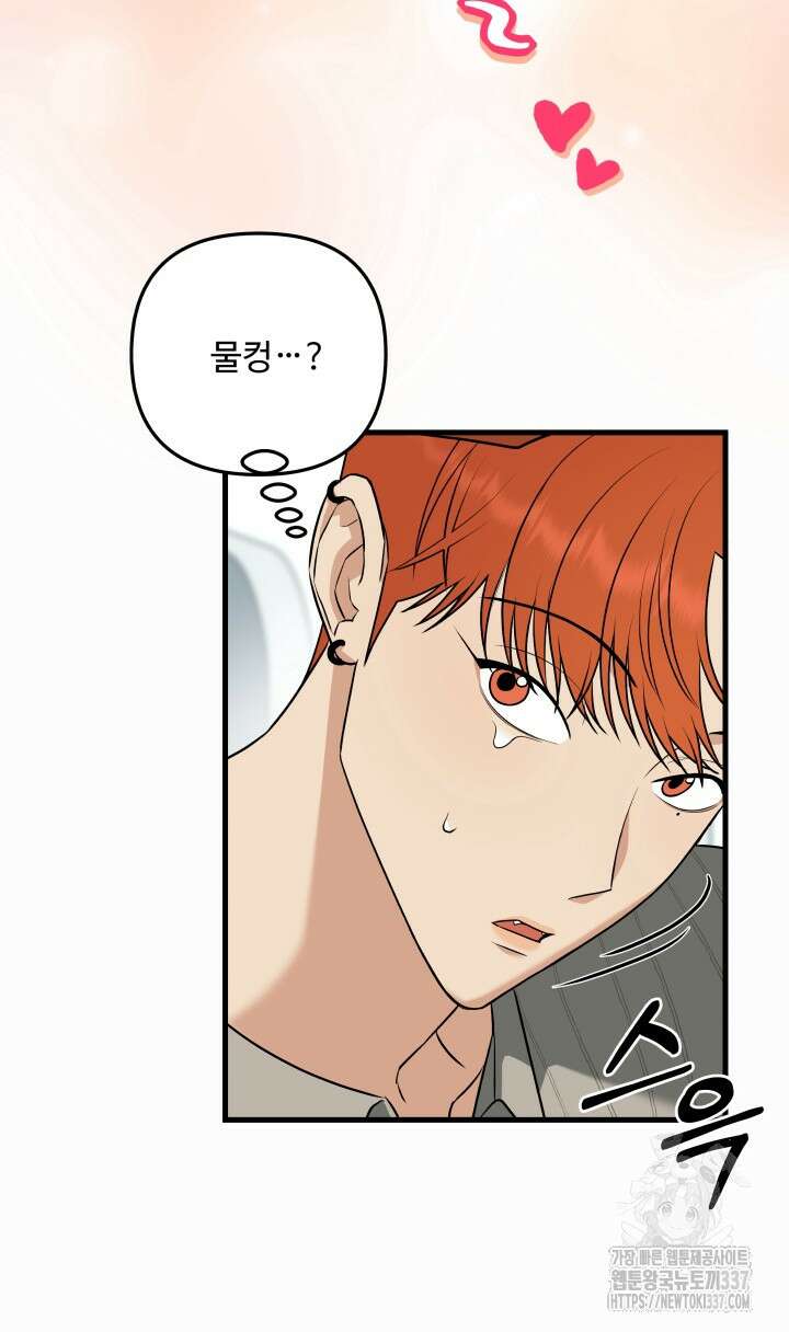 키싱부스 5화 6
