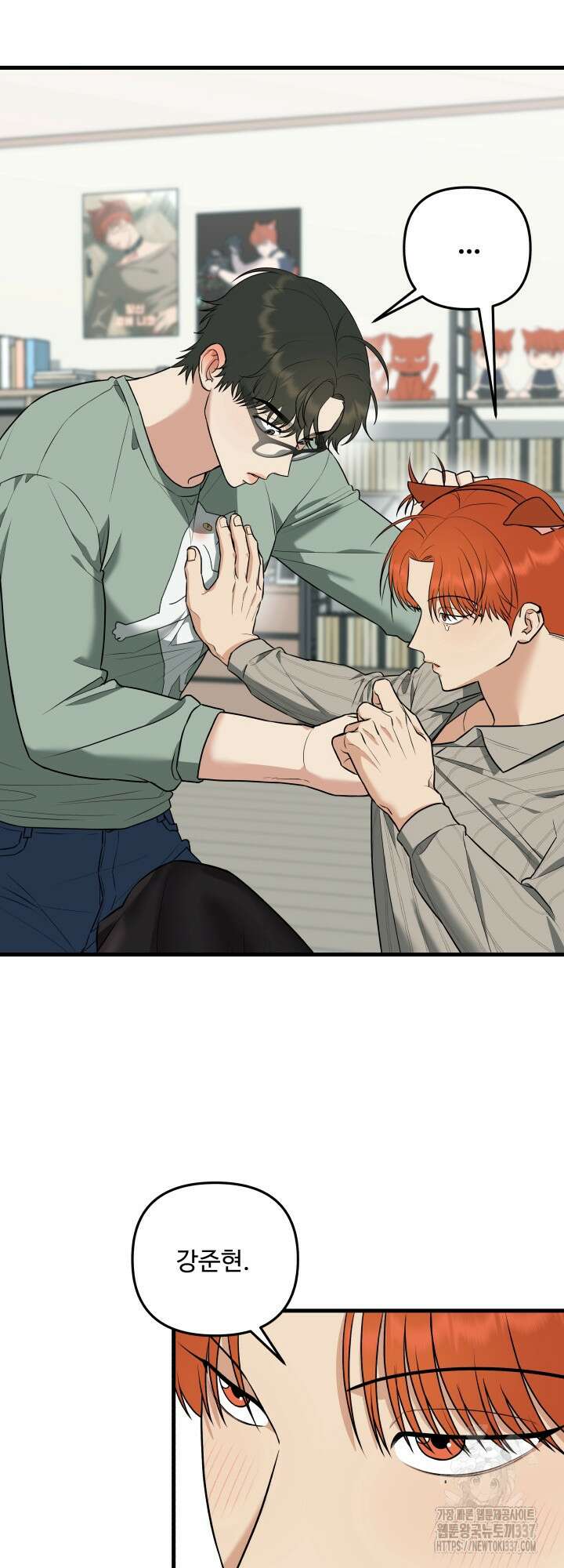 키싱부스 5화 7
