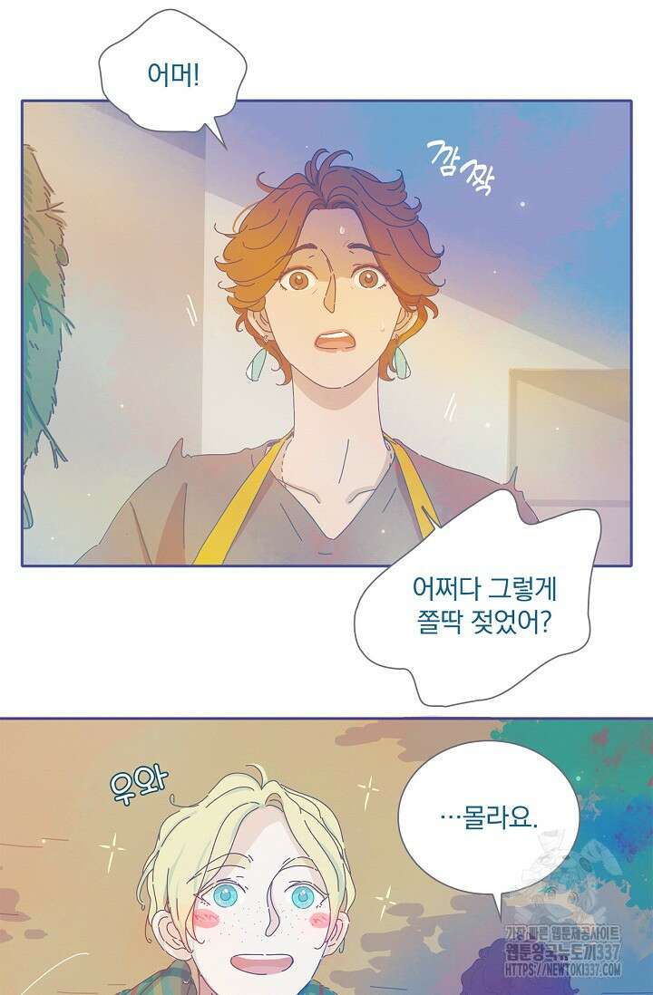 P.S. 호숫가에서 기다릴게 6화 2