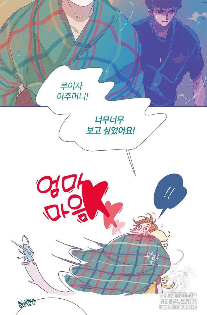 P.S. 호숫가에서 기다릴게 6화 3