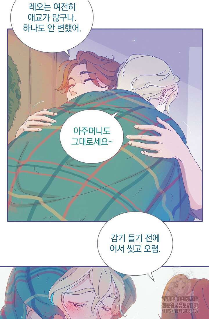 P.S. 호숫가에서 기다릴게 6화 4
