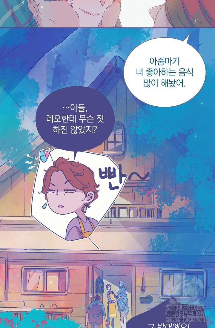 P.S. 호숫가에서 기다릴게 6화 5