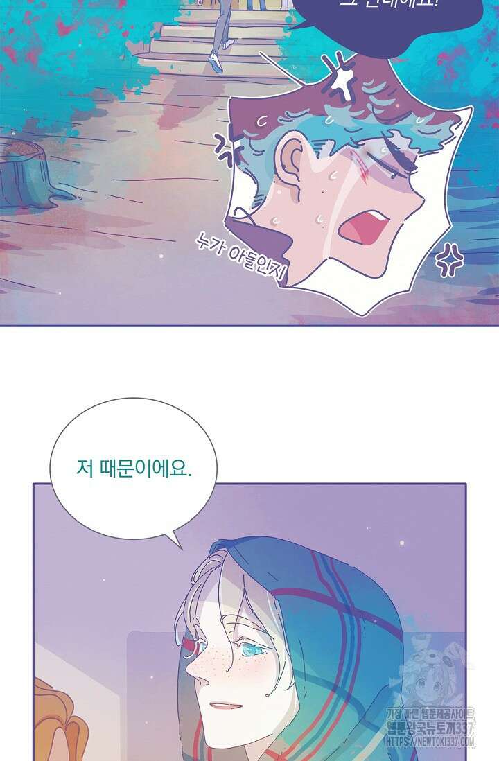 P.S. 호숫가에서 기다릴게 6화 6
