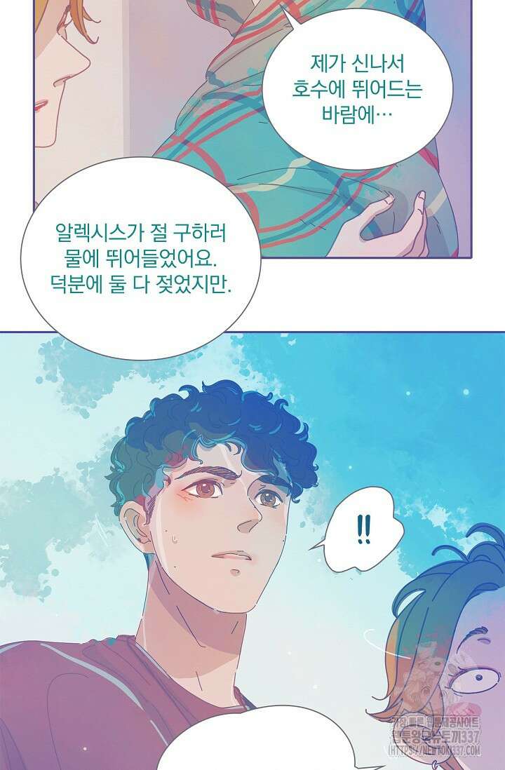 P.S. 호숫가에서 기다릴게 6화 7