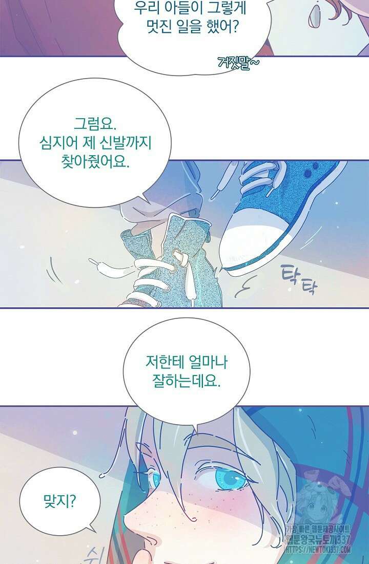 P.S. 호숫가에서 기다릴게 6화 8