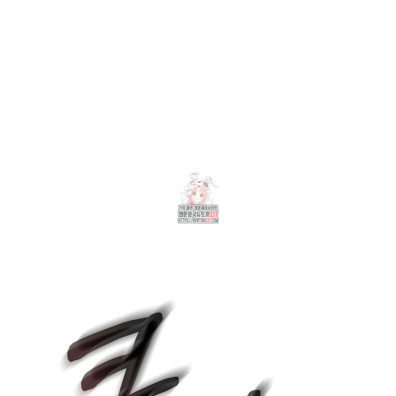 어느 날 깡패가 5화 1