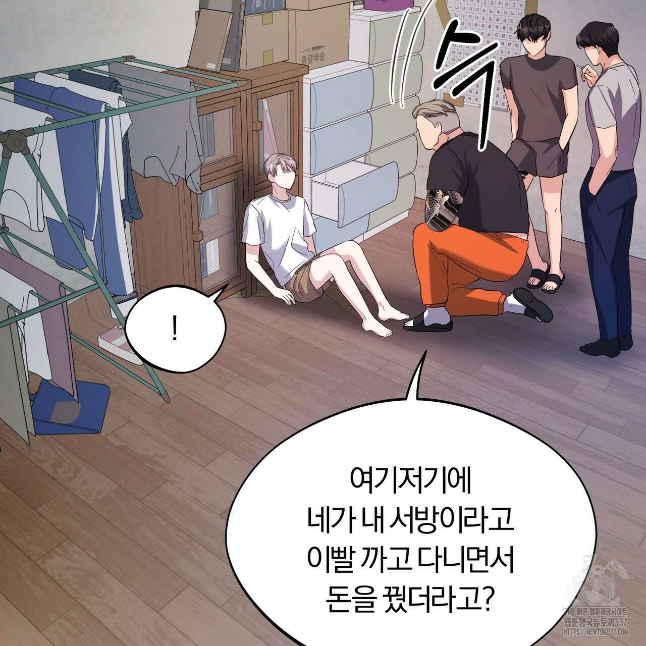 어느 날 깡패가 5화 5