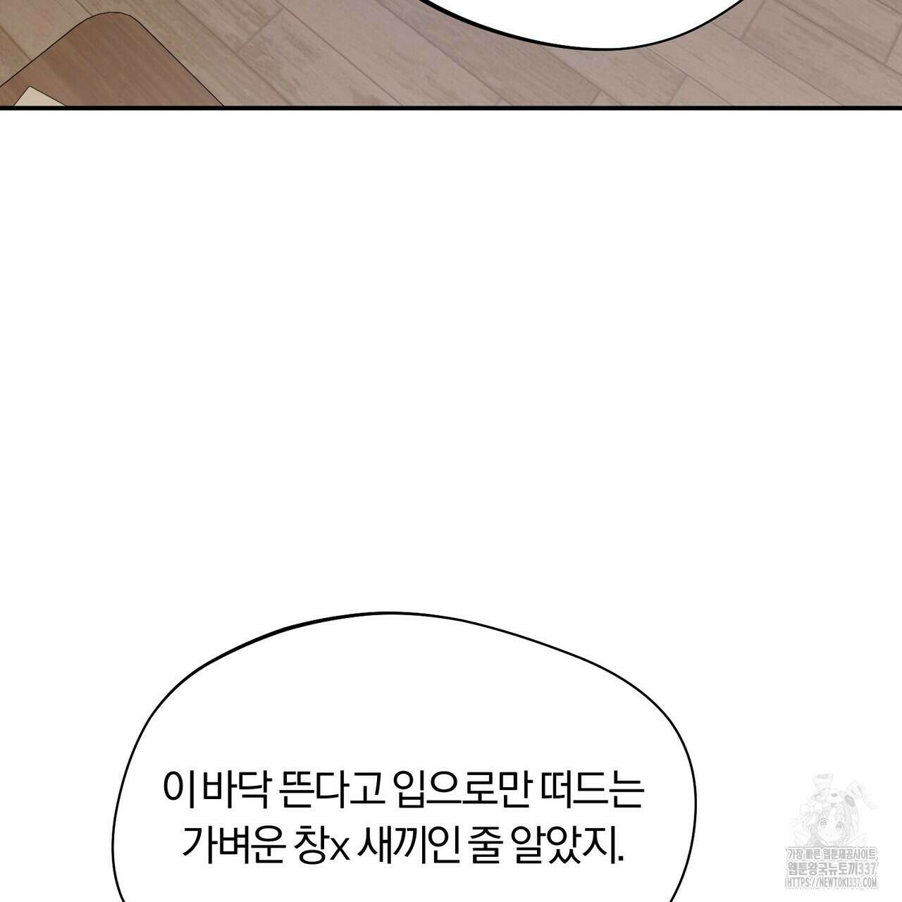 어느 날 깡패가 5화 6