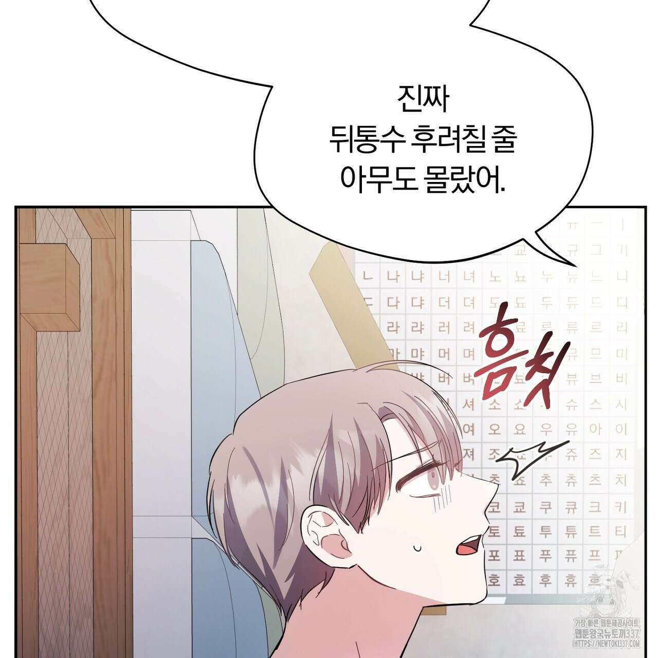 어느 날 깡패가 5화 7