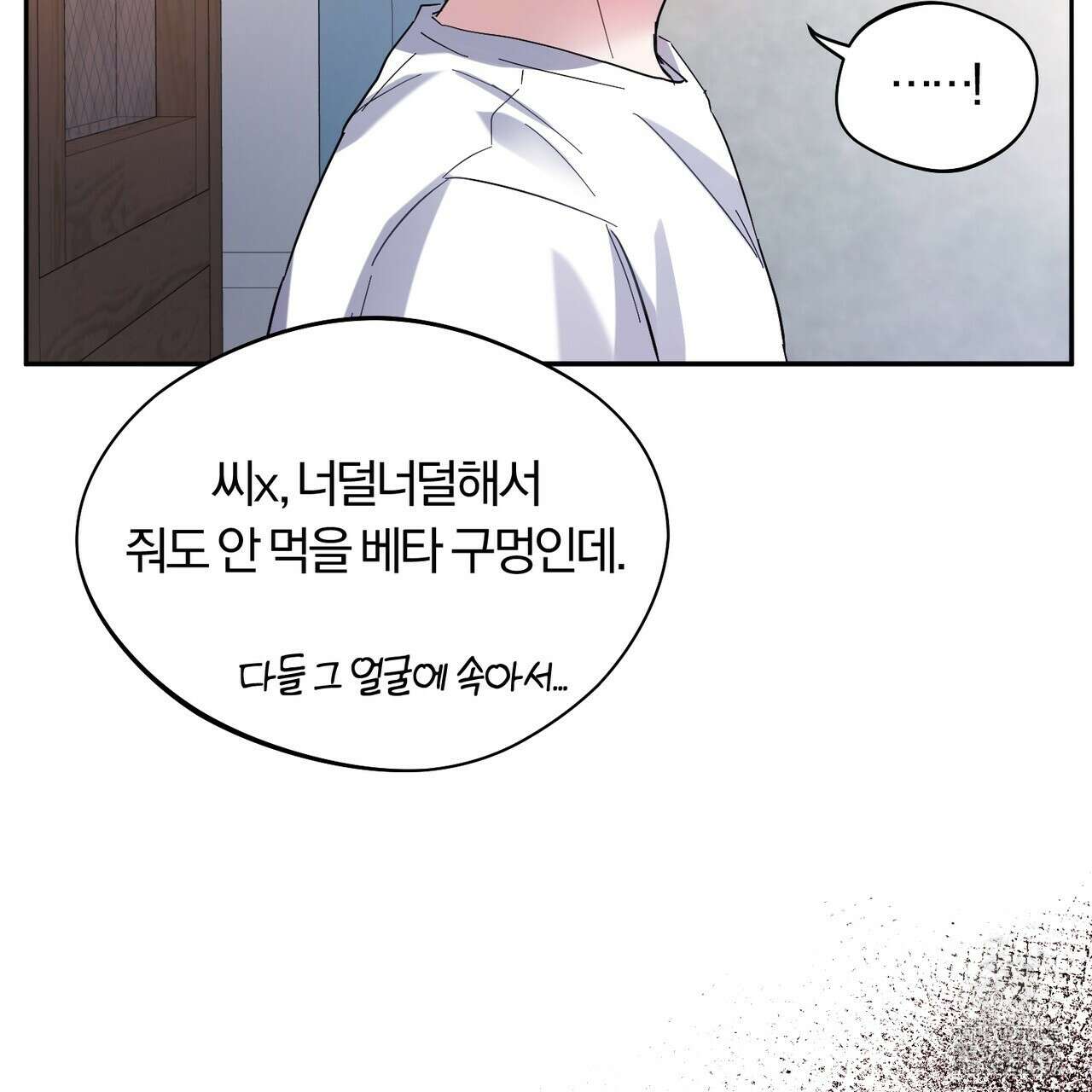 어느 날 깡패가 5화 8