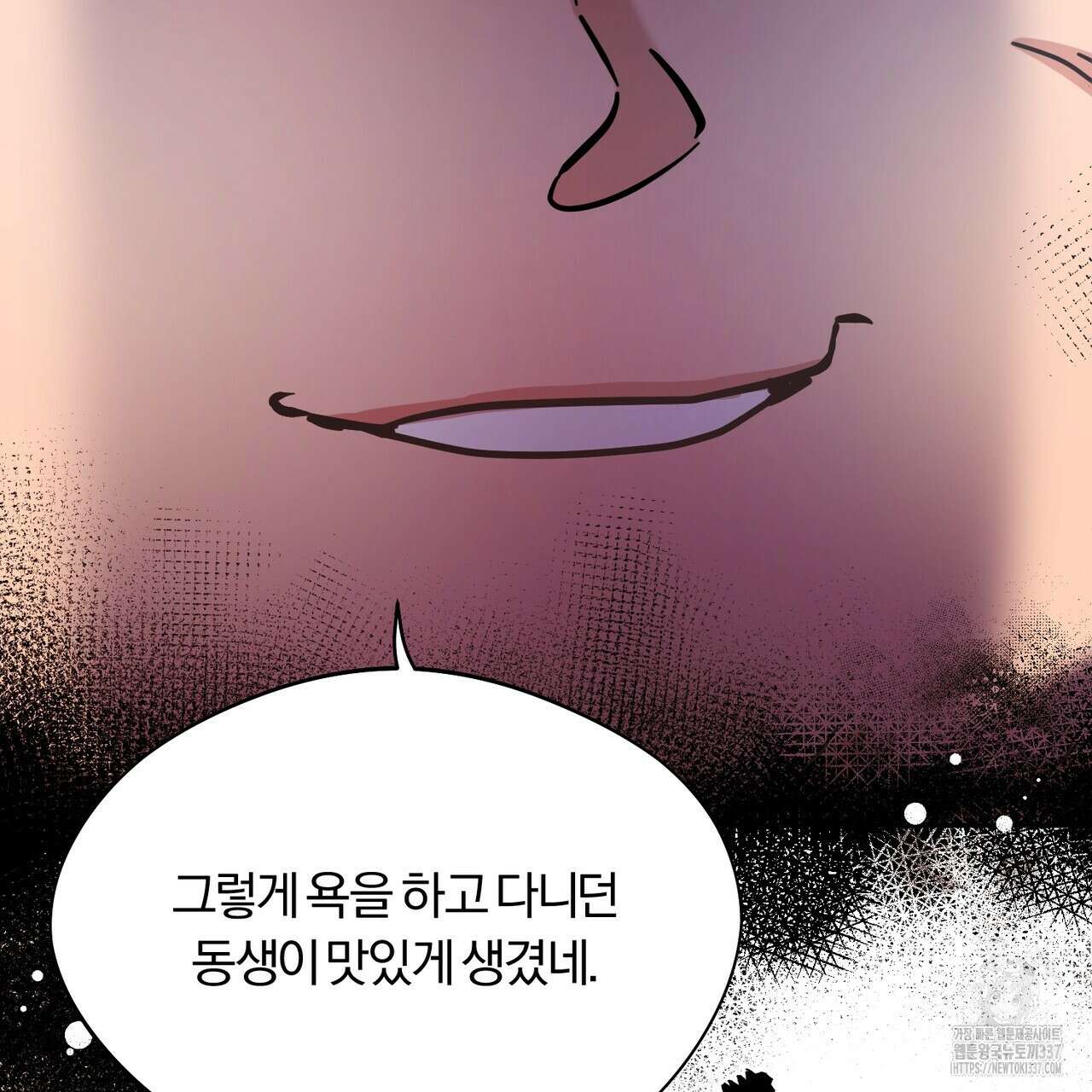 어느 날 깡패가 5화 10