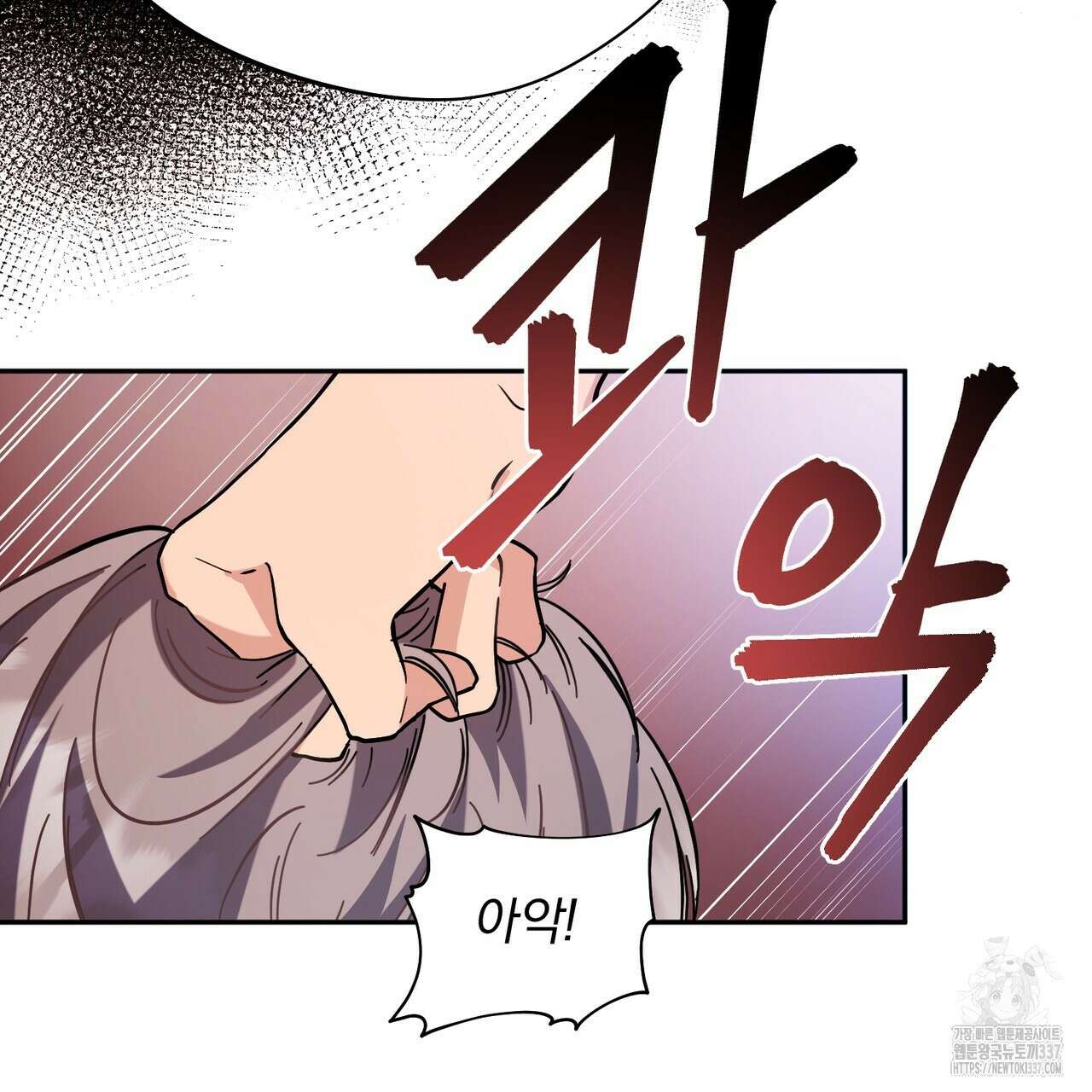 어느 날 깡패가 5화 11
